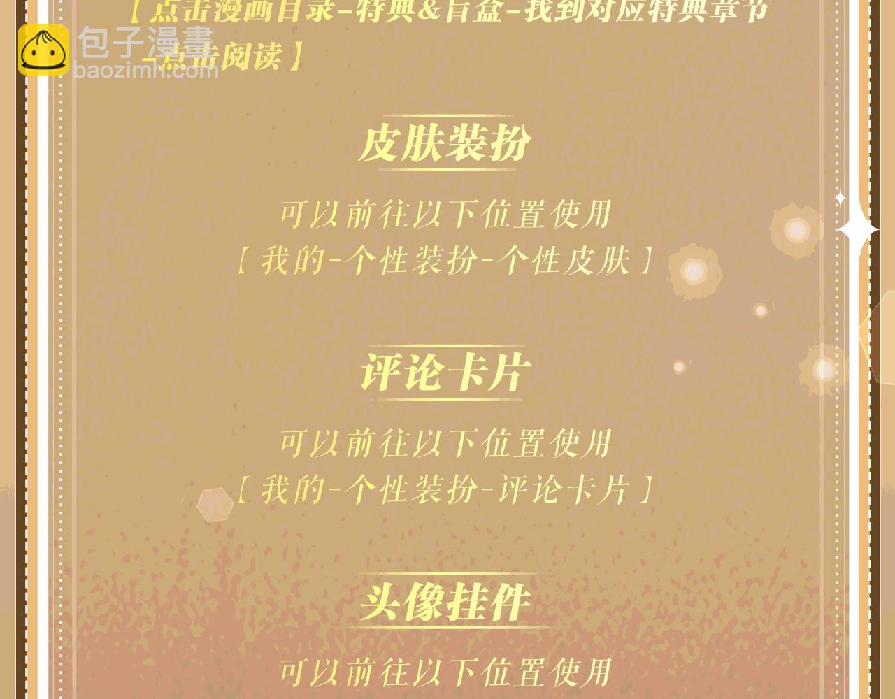 特典公开：9月8日 &ldquo;你已经带我看过更棒的了&mdash;&mdash;&rdquo; 我的天使-第31话