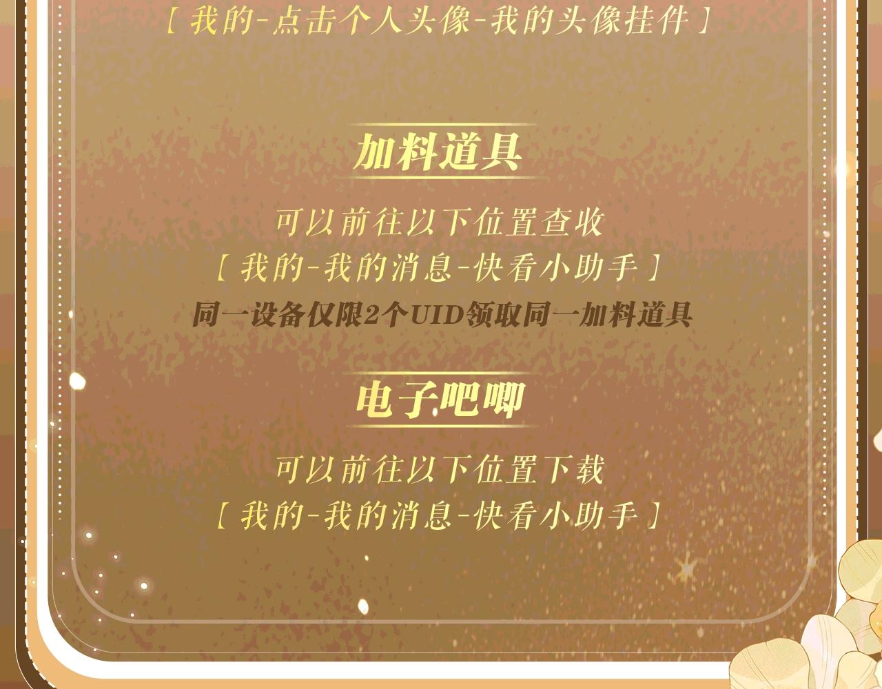特典公开：9月8日 &ldquo;你已经带我看过更棒的了&mdash;&mdash;&rdquo; 我的天使-第31话