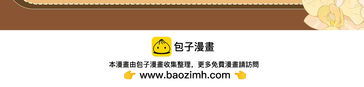 特典公开：9月8日 &ldquo;你已经带我看过更棒的了&mdash;&mdash;&rdquo; 我的天使-第31话