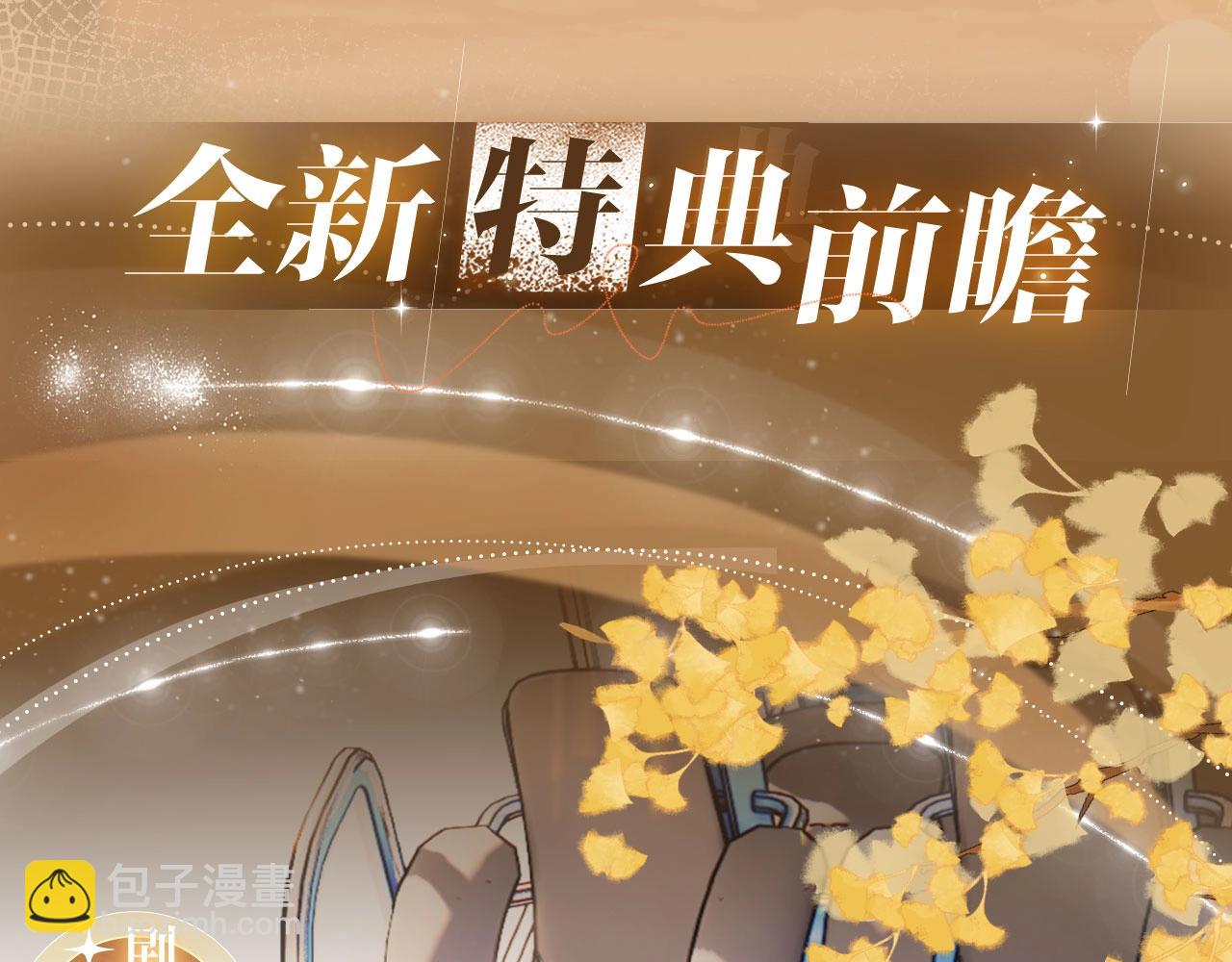 特典公开：9月8日 &ldquo;你已经带我看过更棒的了&mdash;&mdash;&rdquo; 我的天使-第31话