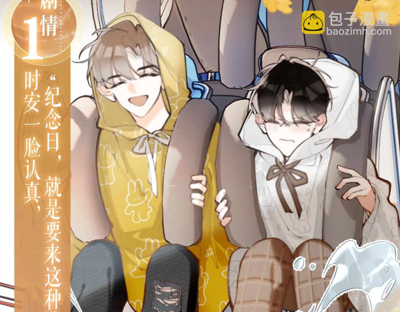 特典公开：9月8日 &ldquo;你已经带我看过更棒的了&mdash;&mdash;&rdquo; 我的天使-第31话