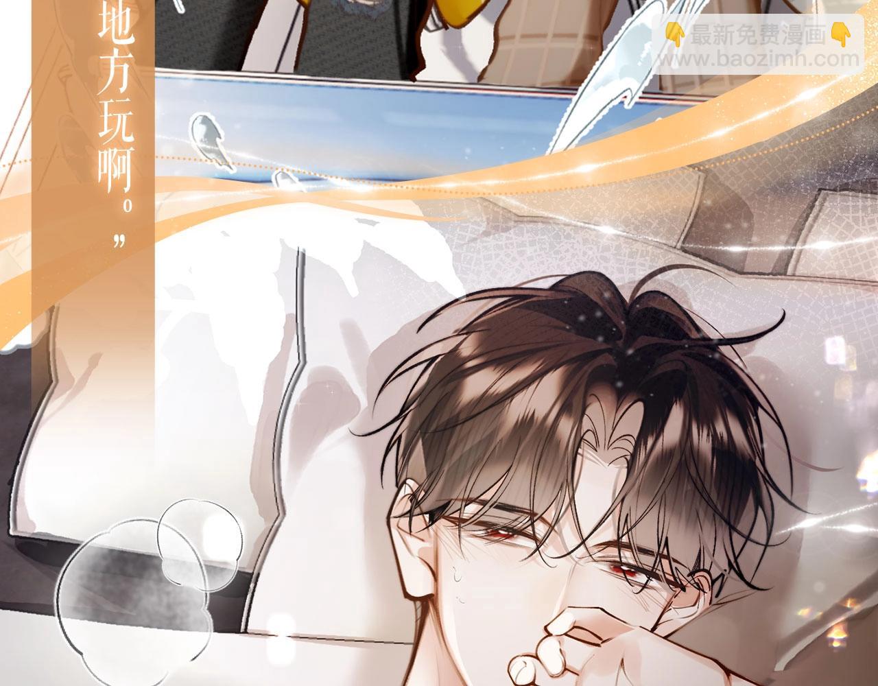特典公开：9月8日 &ldquo;你已经带我看过更棒的了&mdash;&mdash;&rdquo; 我的天使-第31话
