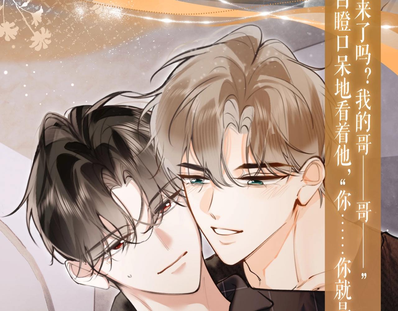特典公开：9月8日 &ldquo;你已经带我看过更棒的了&mdash;&mdash;&rdquo; 我的天使-第31话