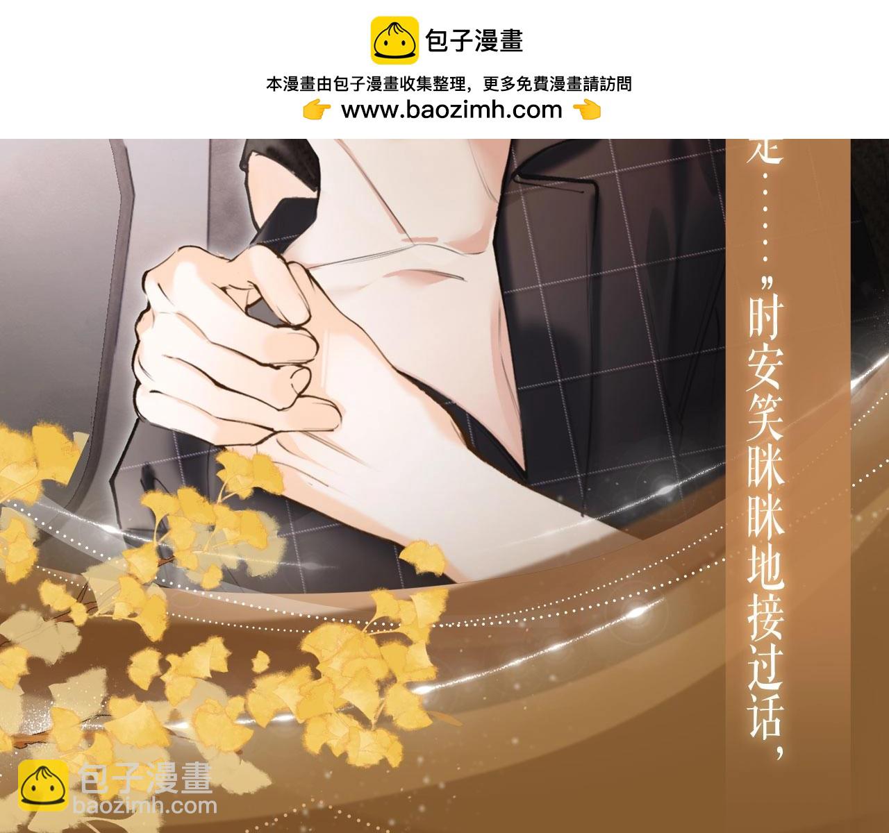 特典公开：9月8日 &ldquo;你已经带我看过更棒的了&mdash;&mdash;&rdquo; 我的天使-第31话