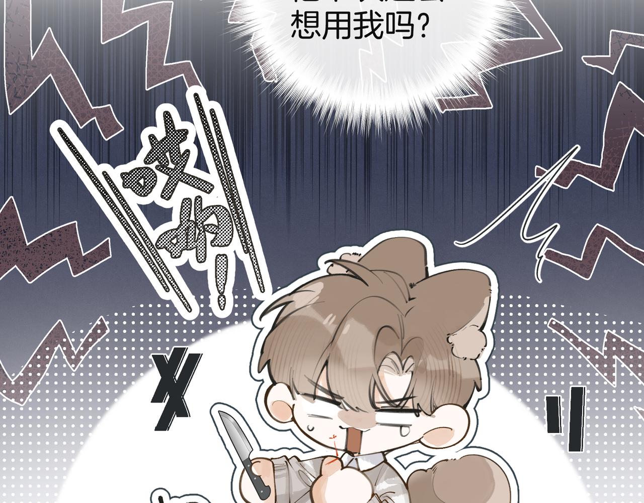 第25话 我想你(1/3)-第33话