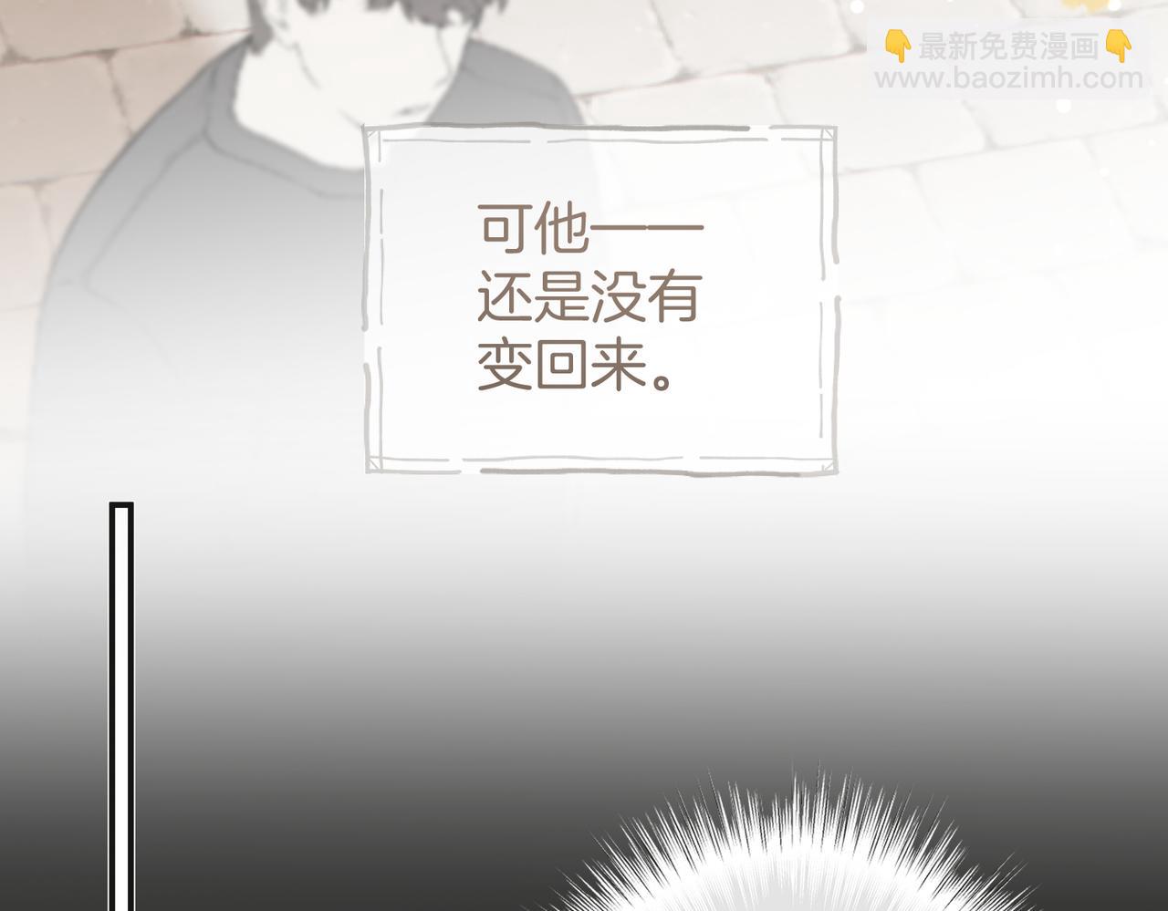 第25话 我想你(1/3)-第33话