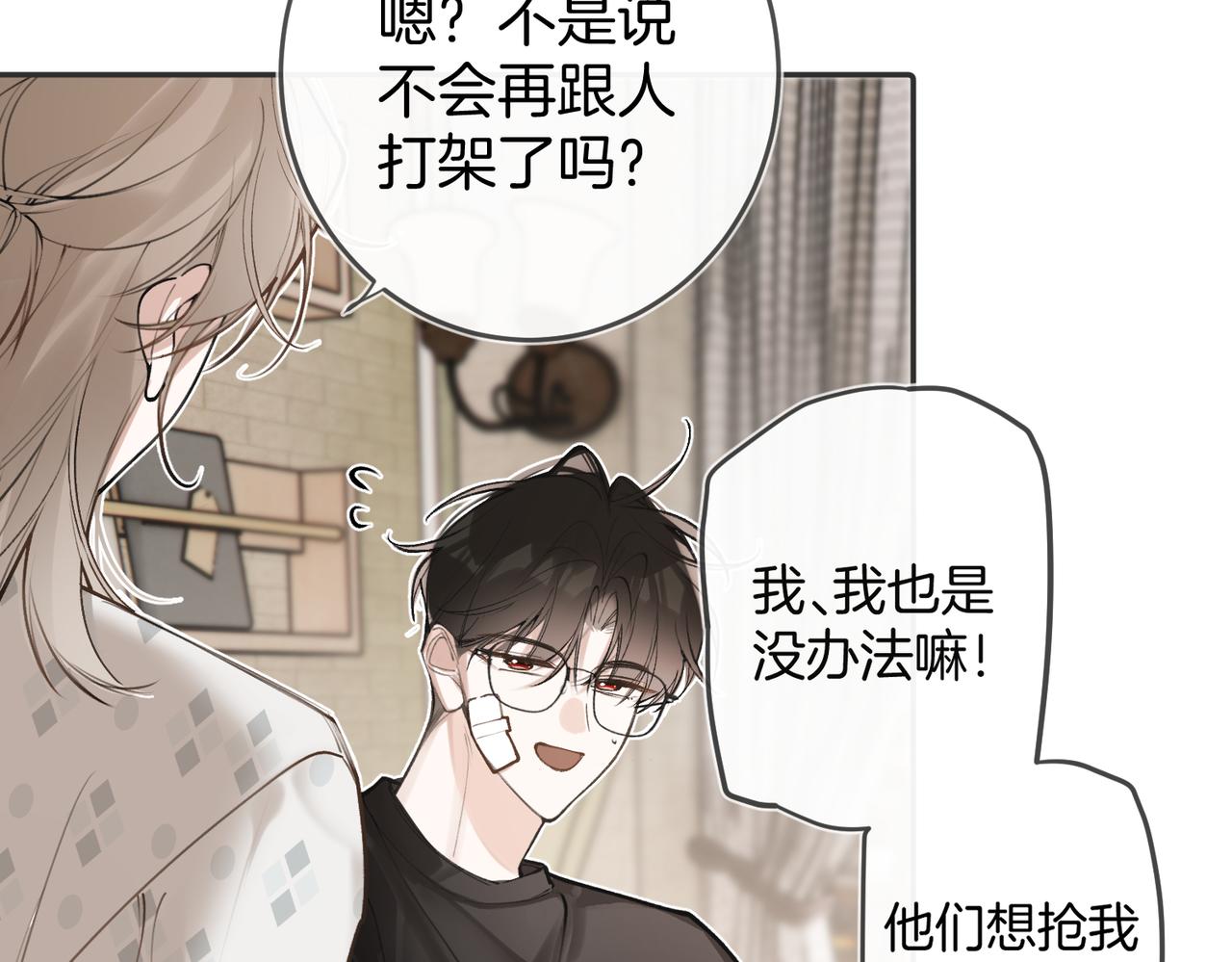第29话 我只想要你(1/3)-第37话