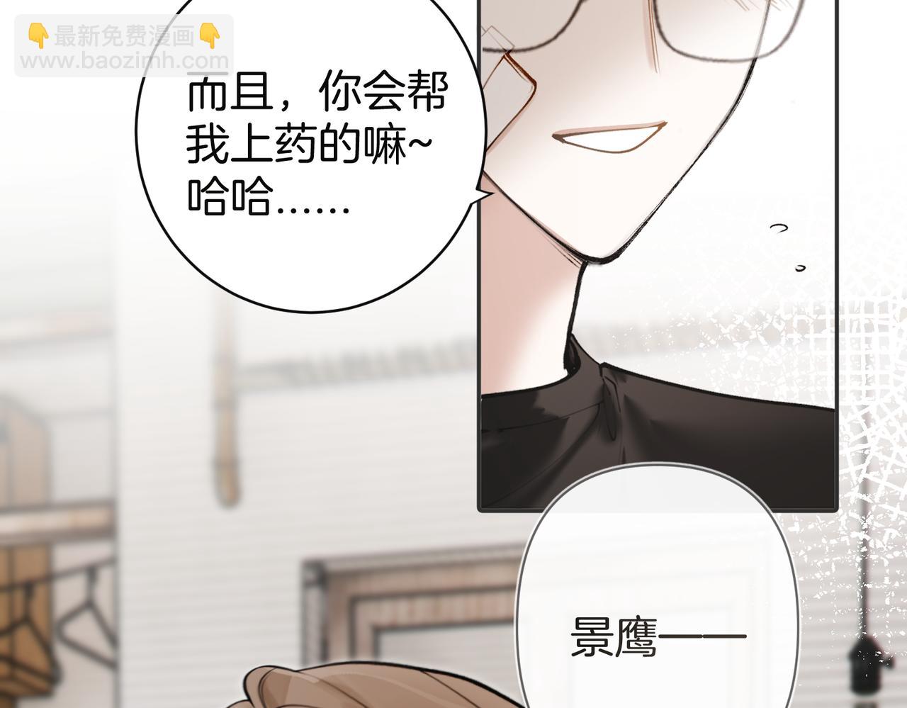 第29话 我只想要你(1/3)-第37话