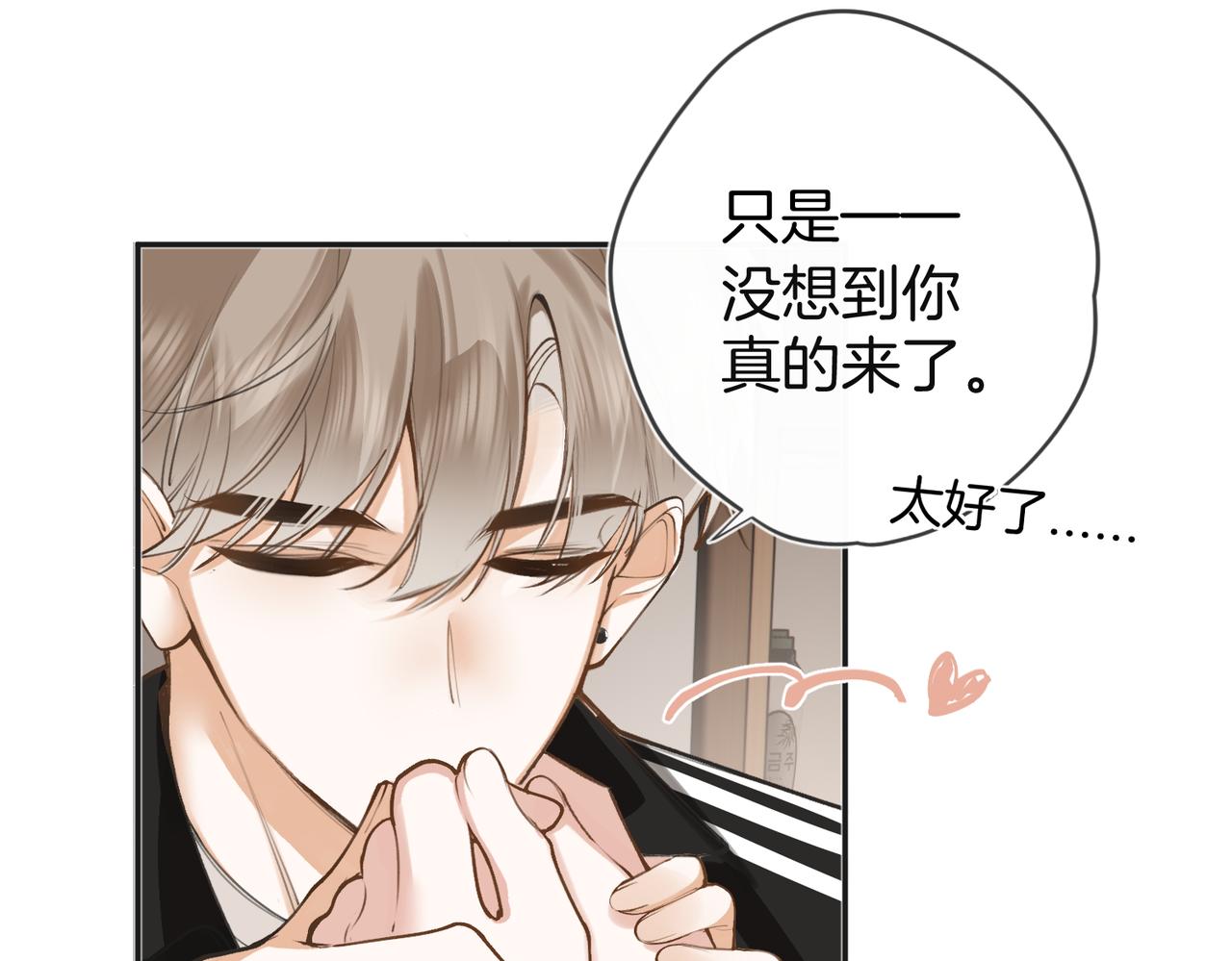 第30话 你是我的了(1/2)-第39话