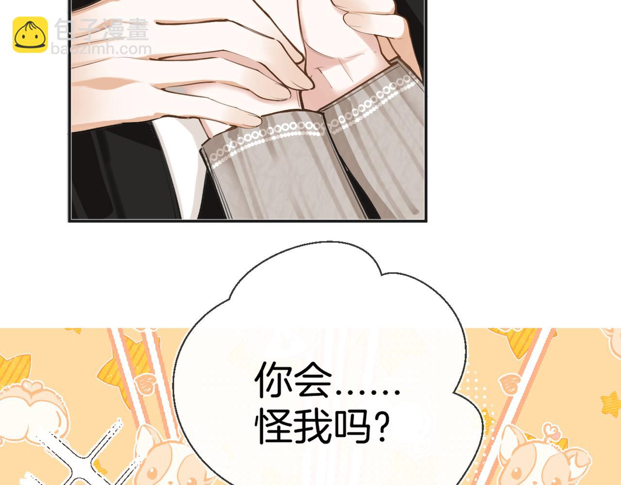 第30话 你是我的了(1/2)-第39话