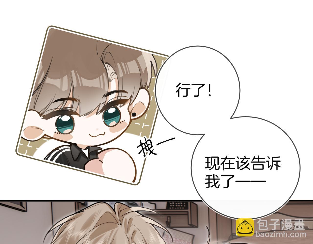 第30话 你是我的了(1/2)-第39话