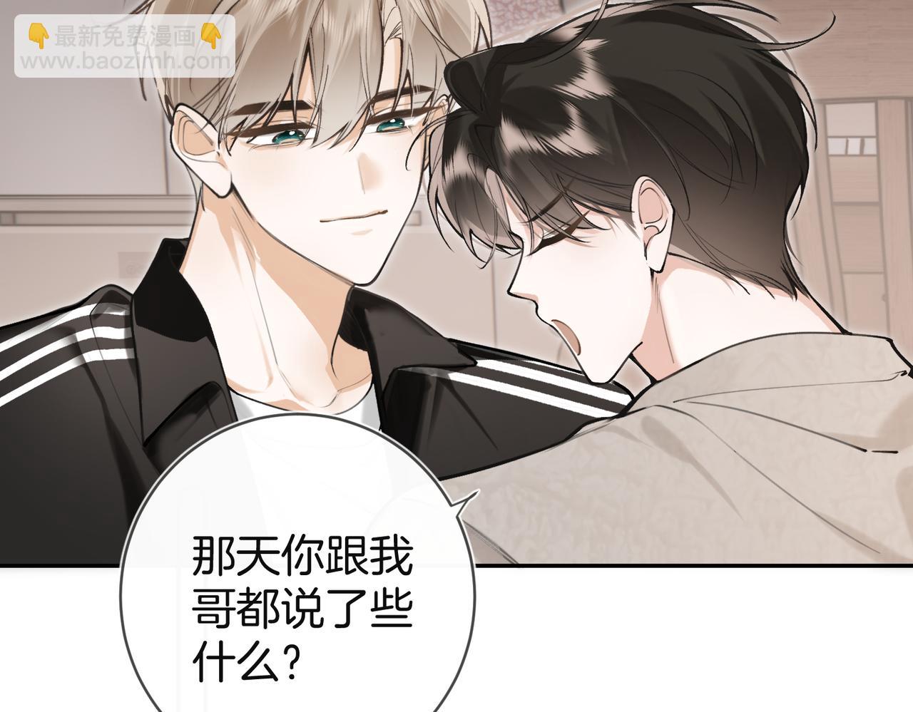 第30话 你是我的了(1/2)-第39话