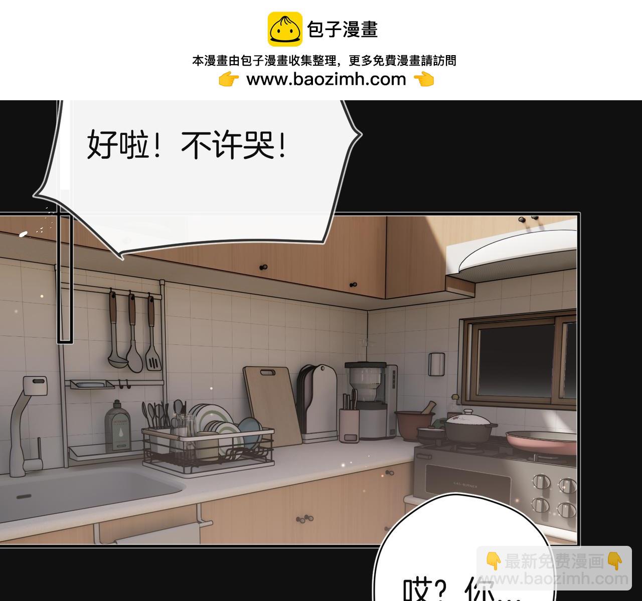 第30话 你是我的了(1/2)-第39话