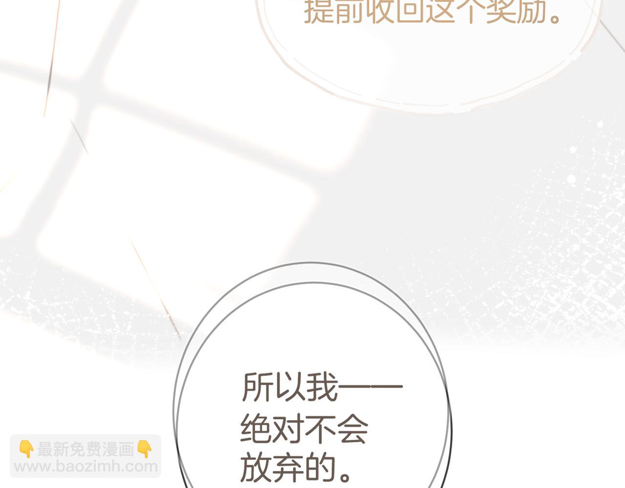 第30话 你是我的了(1/2)-第39话