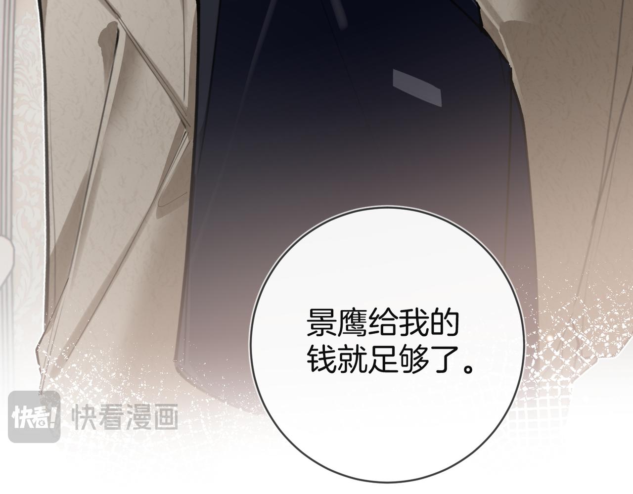 第30话 你是我的了(1/2)-第39话