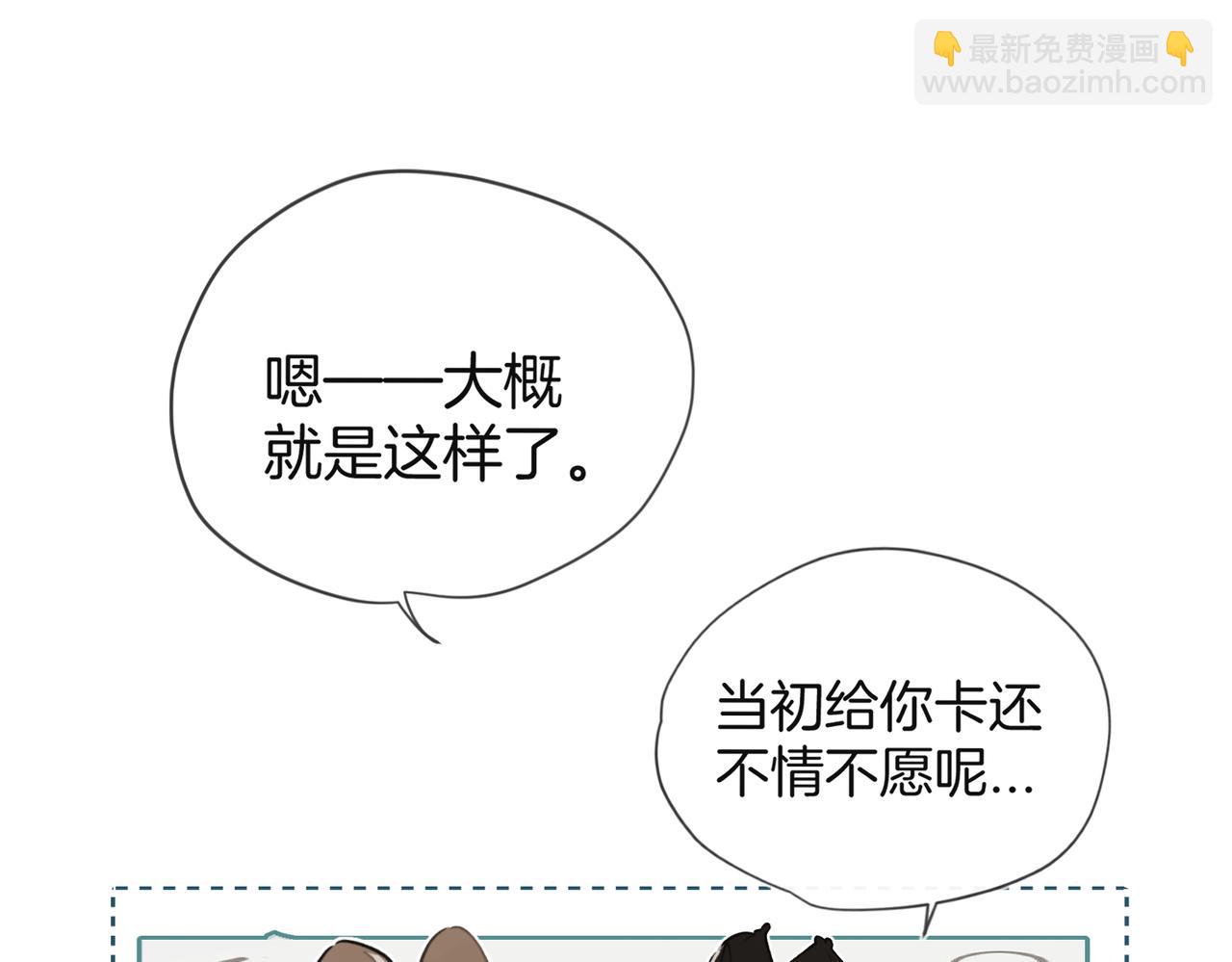 第30话 你是我的了(1/2)-第39话