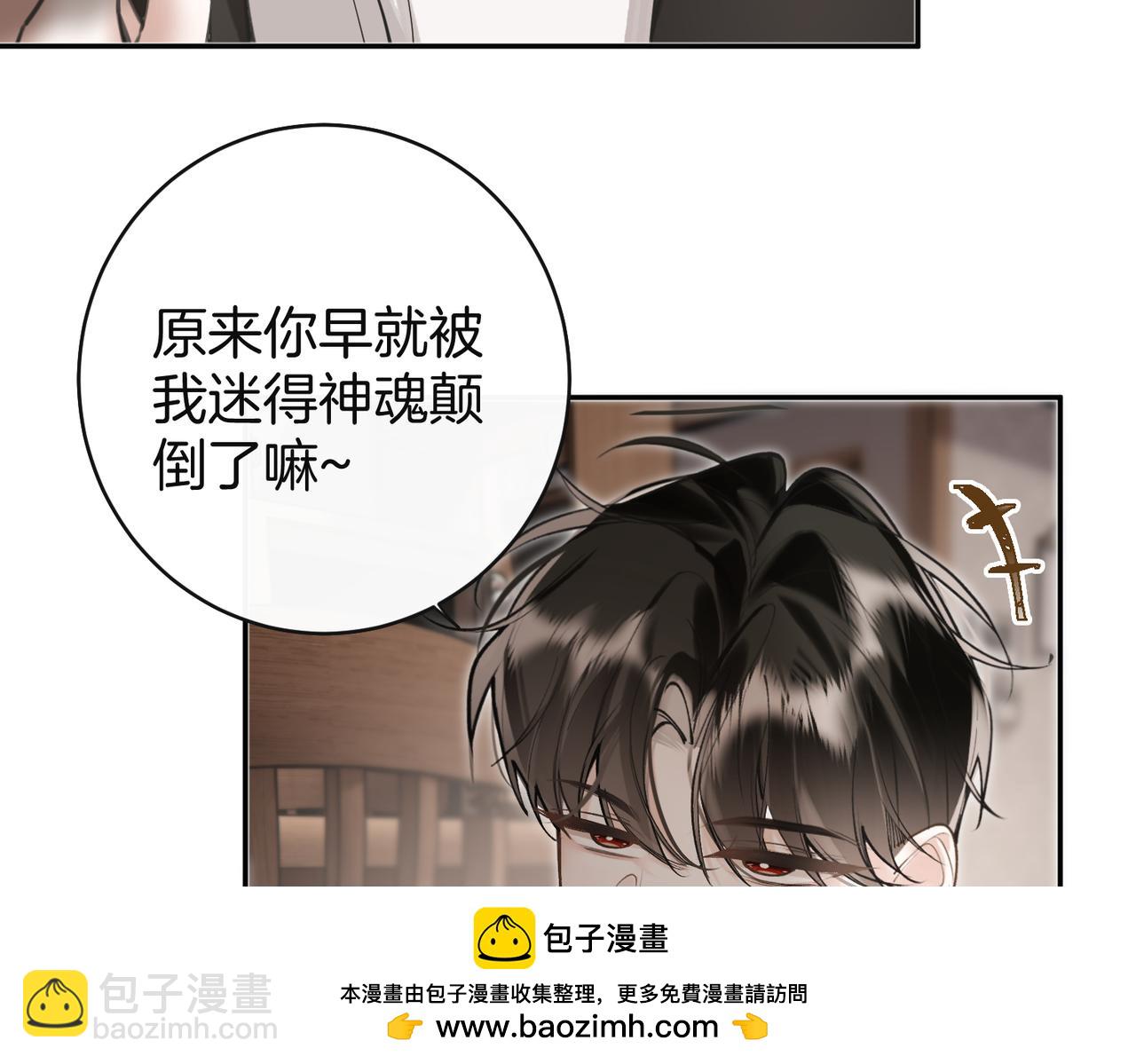 第30话 你是我的了(1/2)-第39话