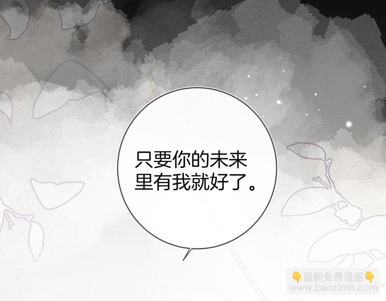 第30话 你是我的了(1/2)-第39话