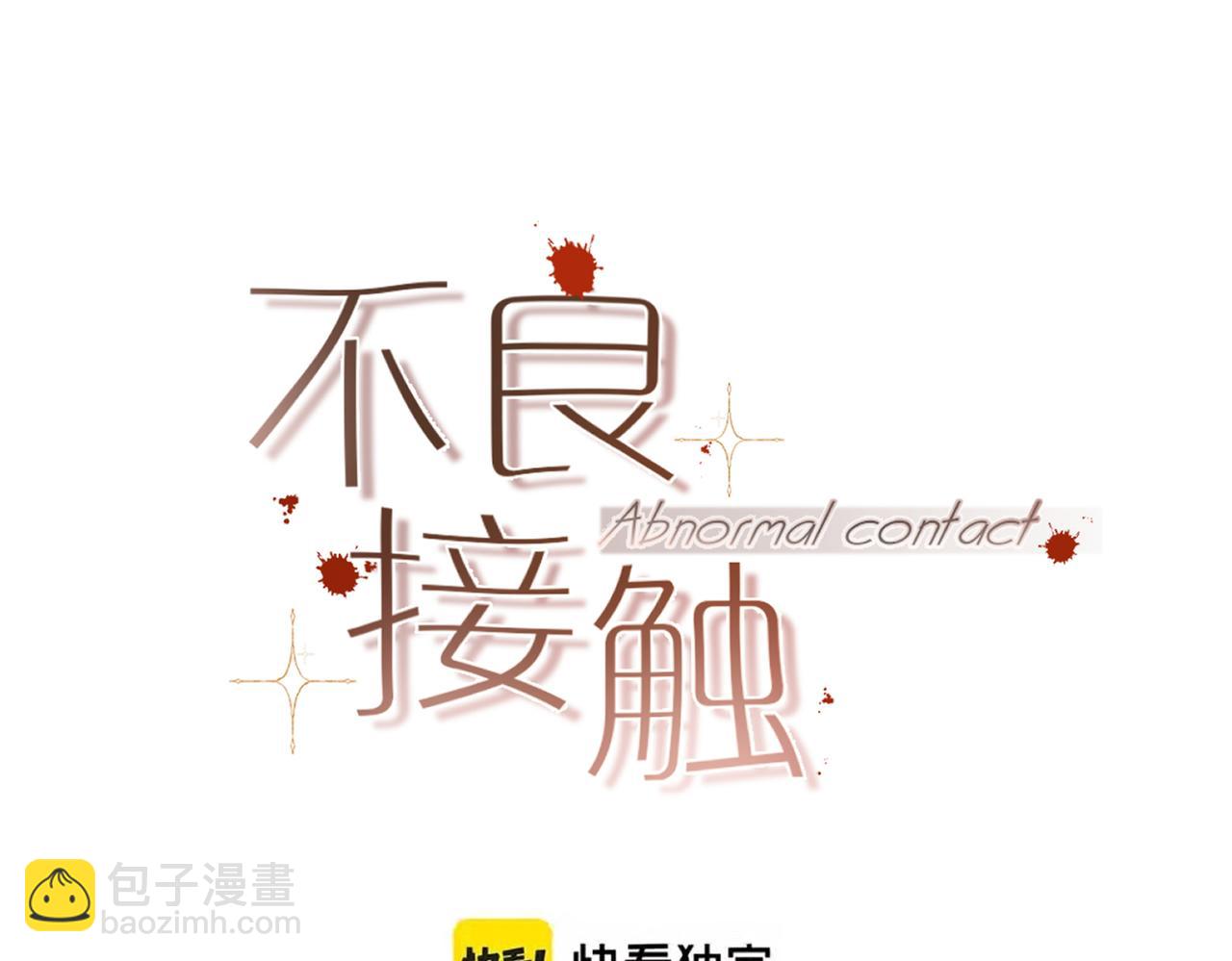 第32话 解除契约(1/2)-第41话