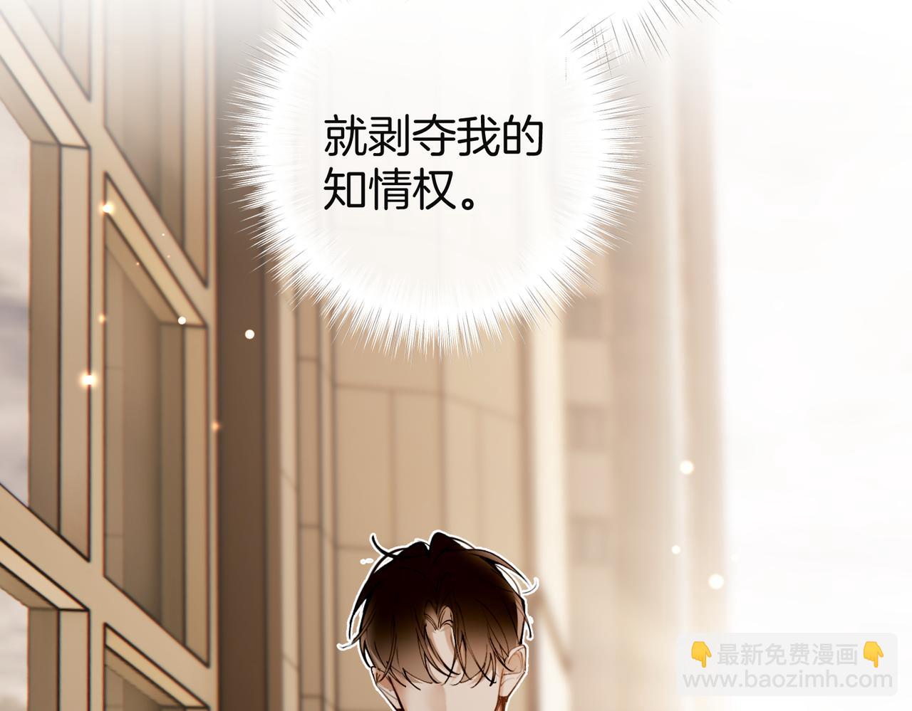 第32话 解除契约(1/2)-第41话