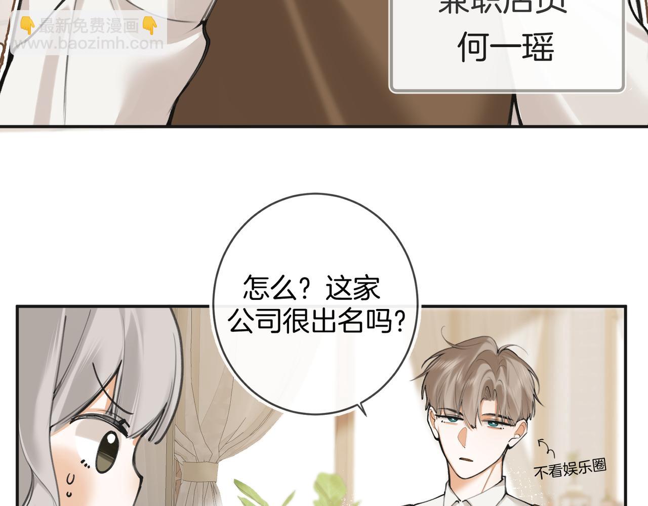 第四话 吃醋啦？(1/3)-第5话