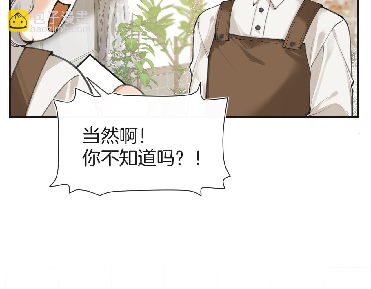第四话 吃醋啦？(1/3)-第5话