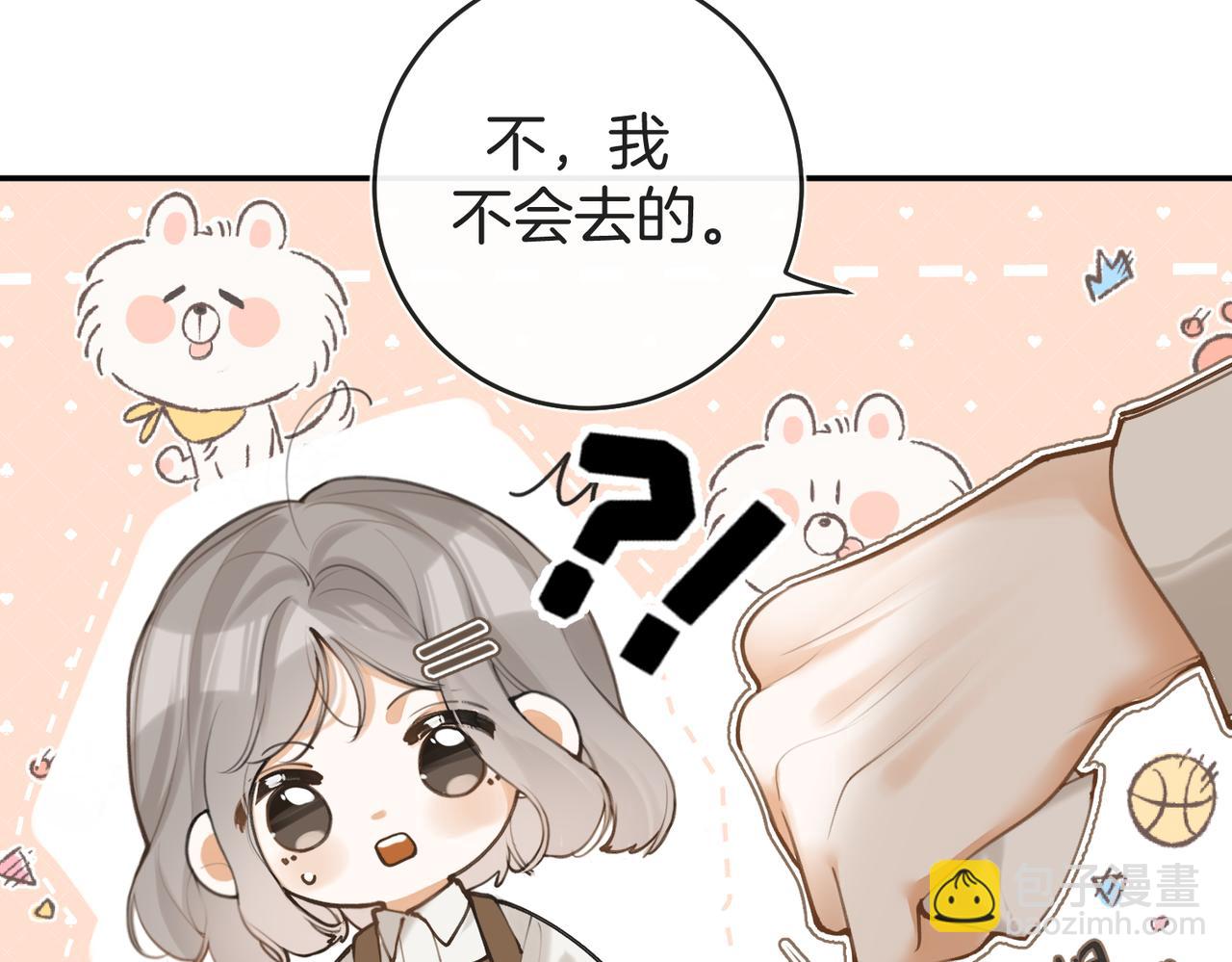 第四话 吃醋啦？(1/3)-第5话