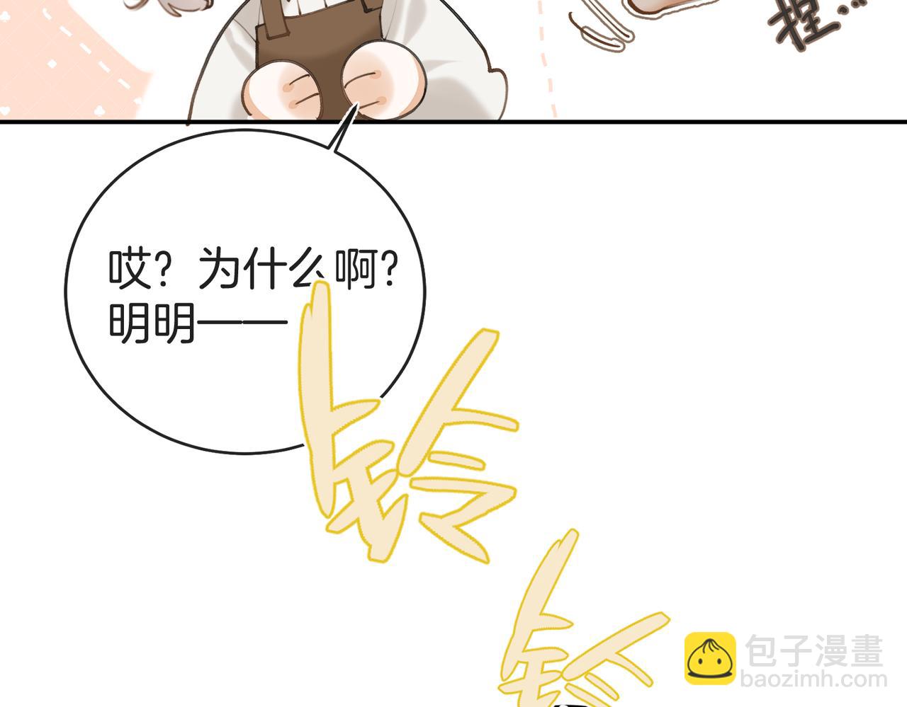 第四话 吃醋啦？(1/3)-第5话