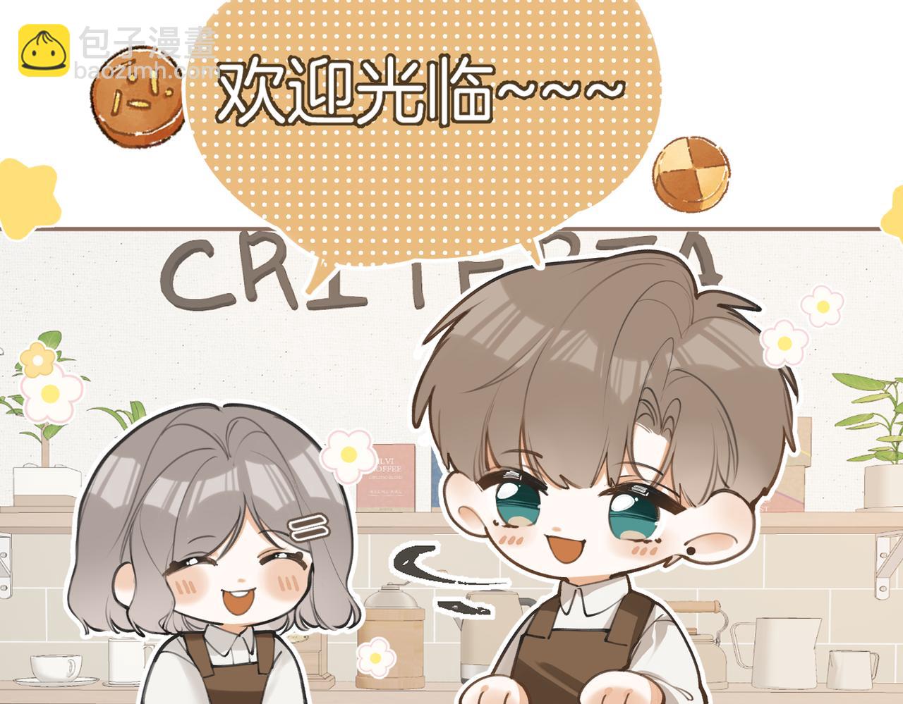 第四话 吃醋啦？(1/3)-第5话