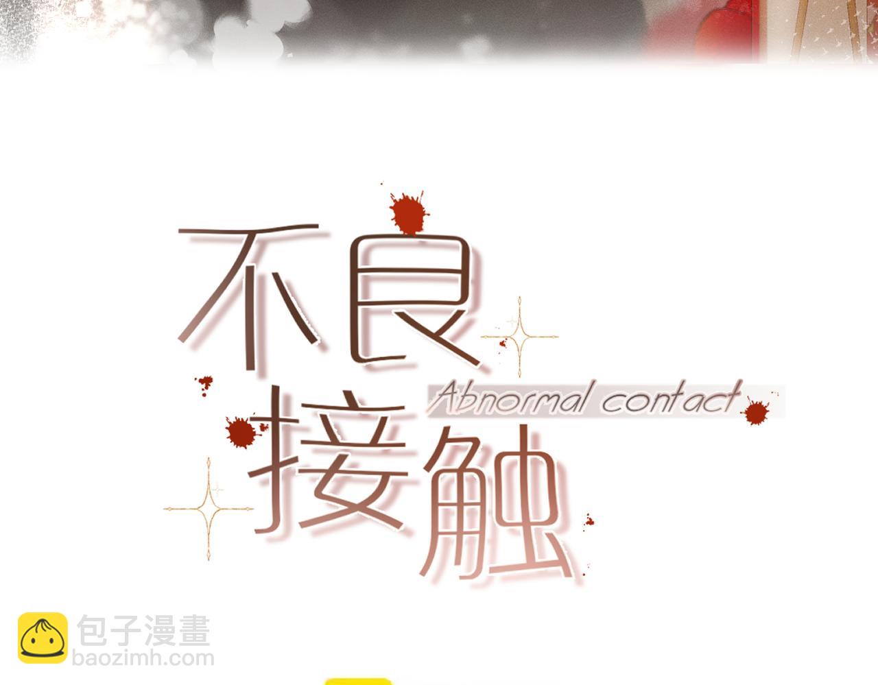 第四话 吃醋啦？(1/3)-第5话