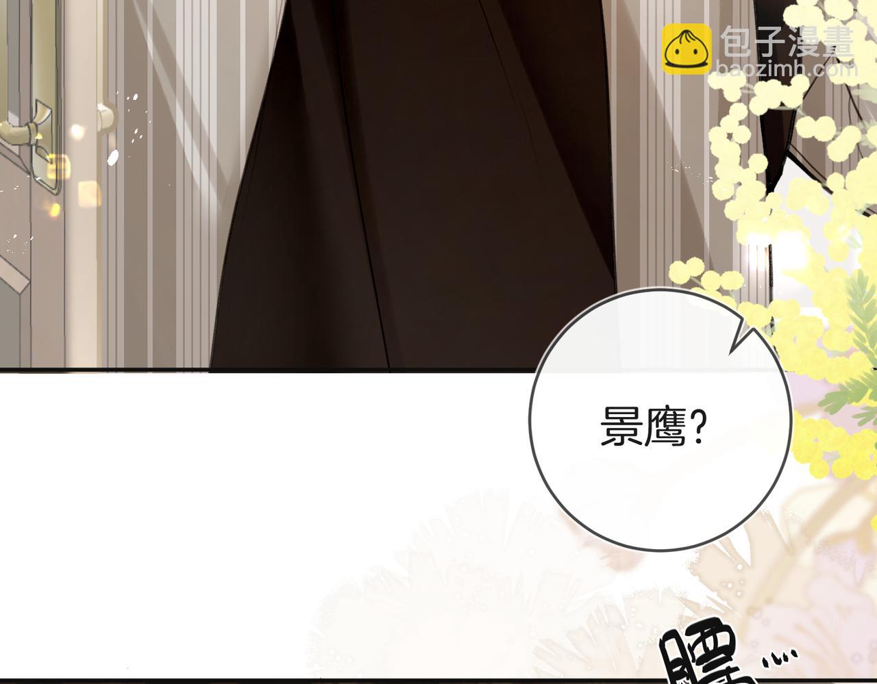 第四话 吃醋啦？(1/3)-第5话