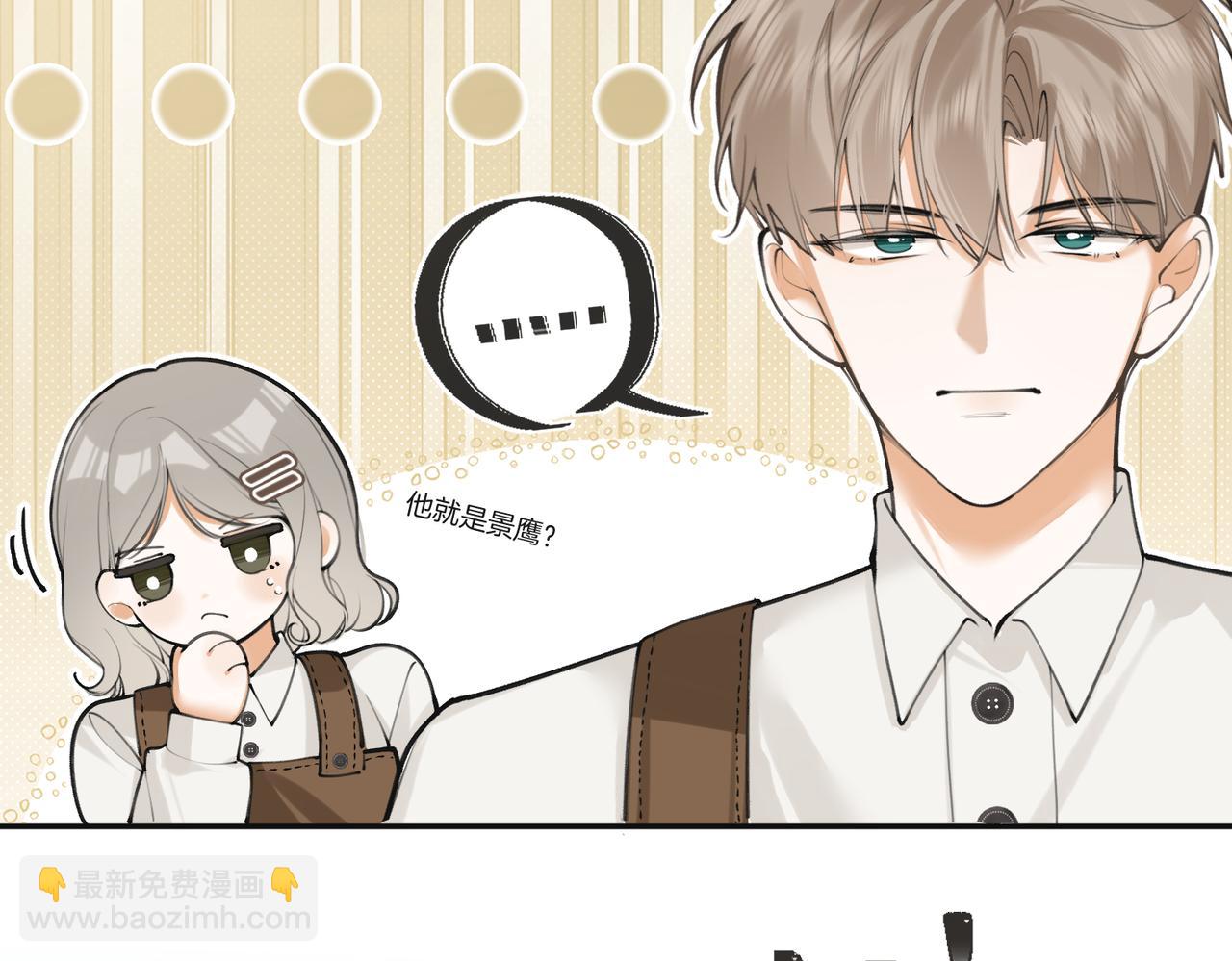 第四话 吃醋啦？(1/3)-第5话