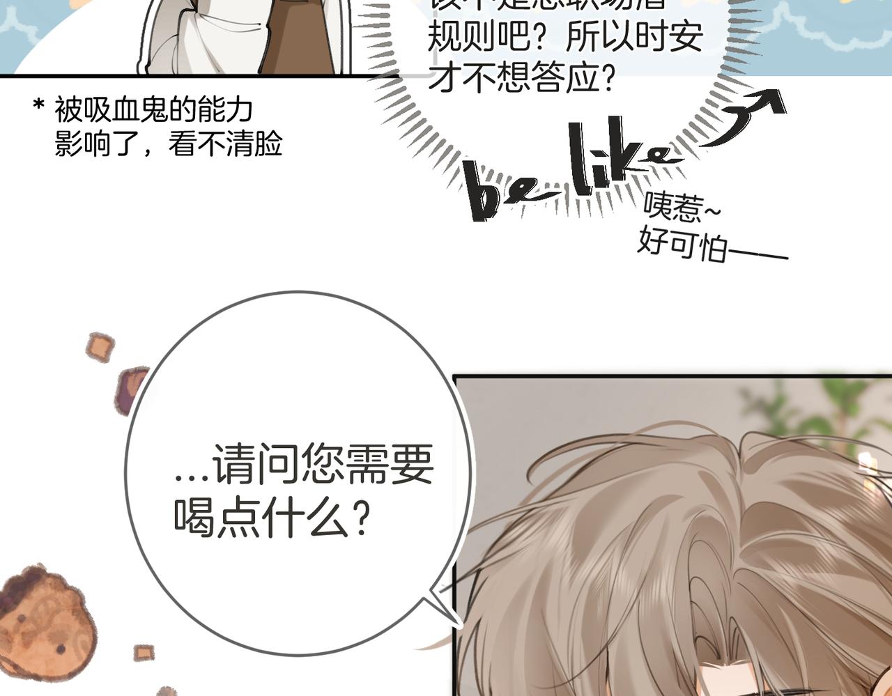 第四话 吃醋啦？(1/3)-第5话