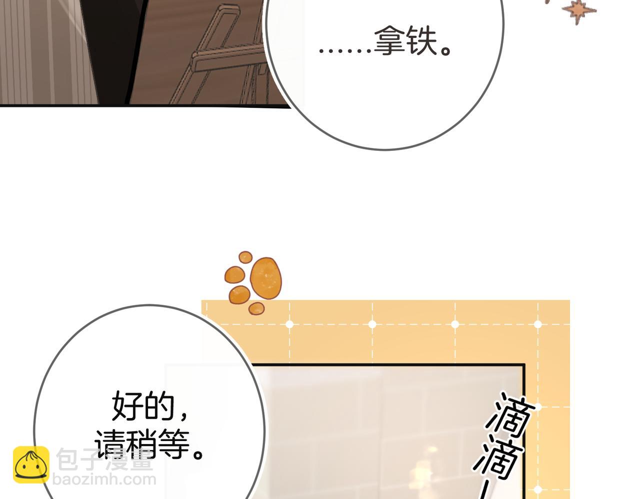 第四话 吃醋啦？(1/3)-第5话