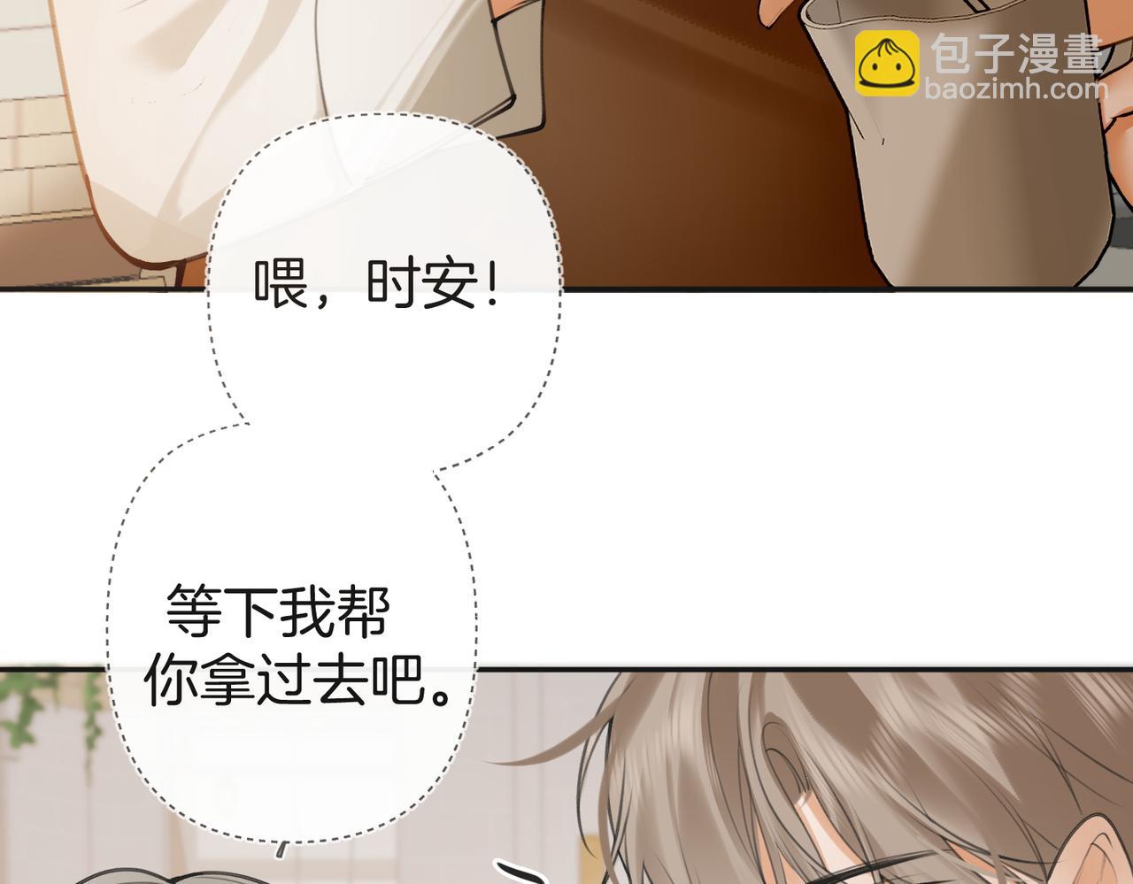 第四话 吃醋啦？(1/3)-第5话