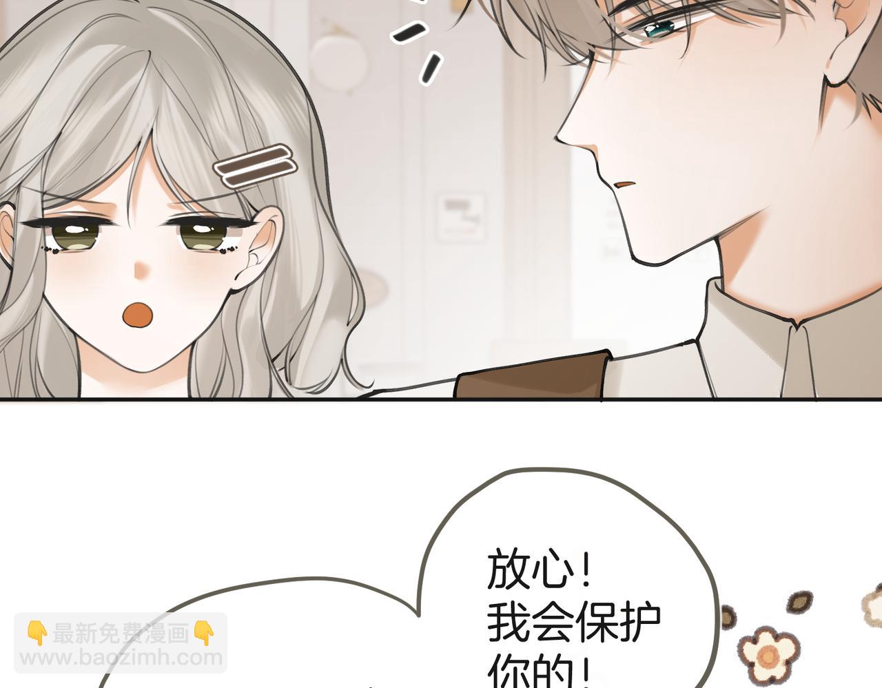 第四话 吃醋啦？(1/3)-第5话
