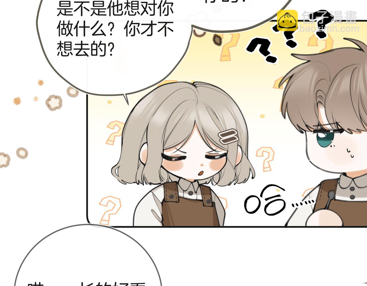第四话 吃醋啦？(1/3)-第5话