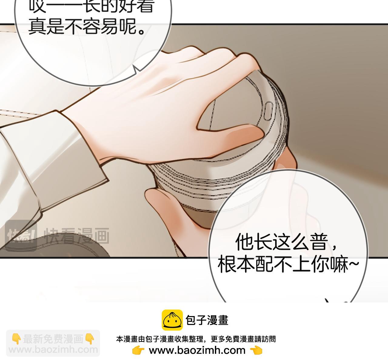 第四话 吃醋啦？(1/3)-第5话