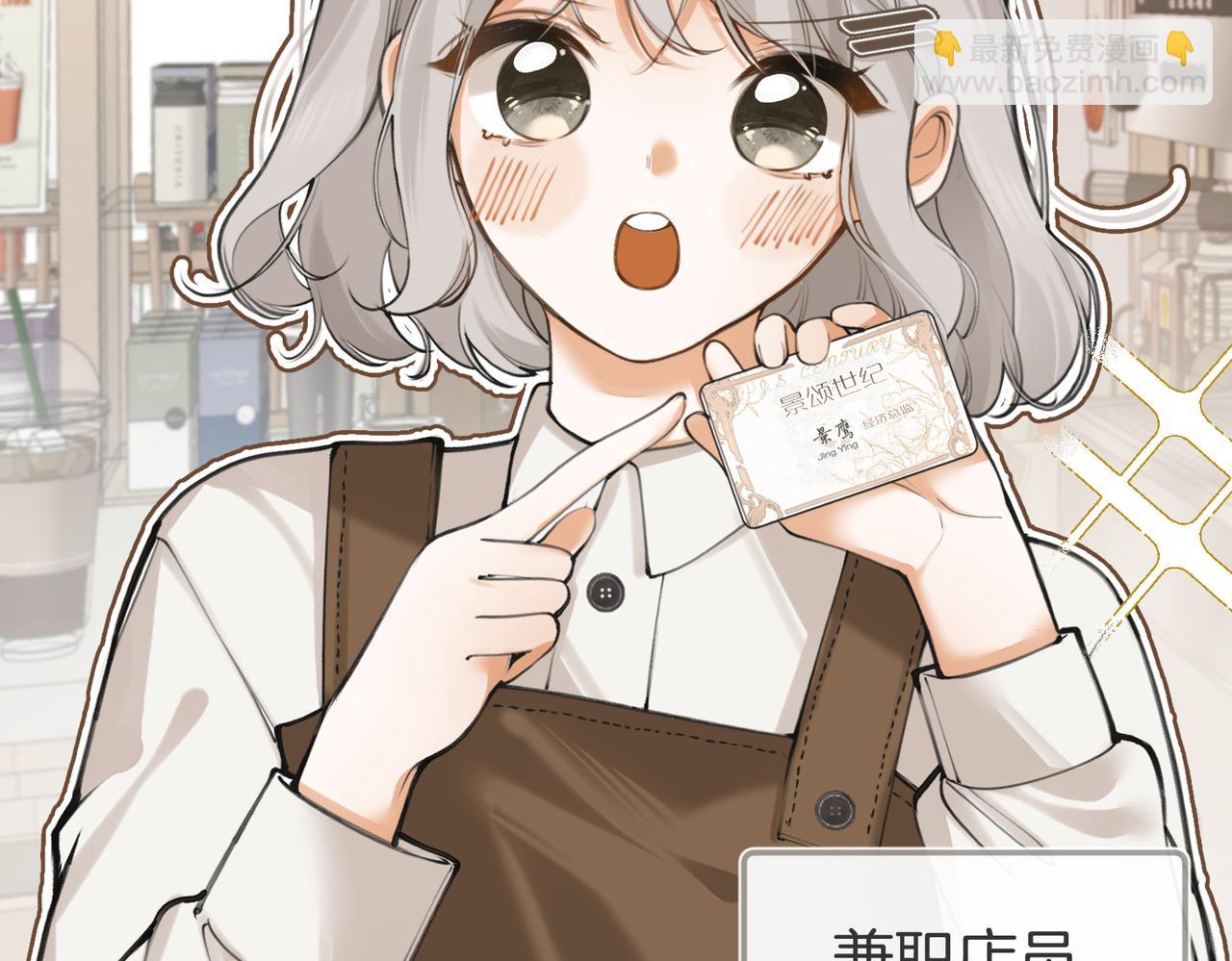 第四话 吃醋啦？(1/3)-第5话