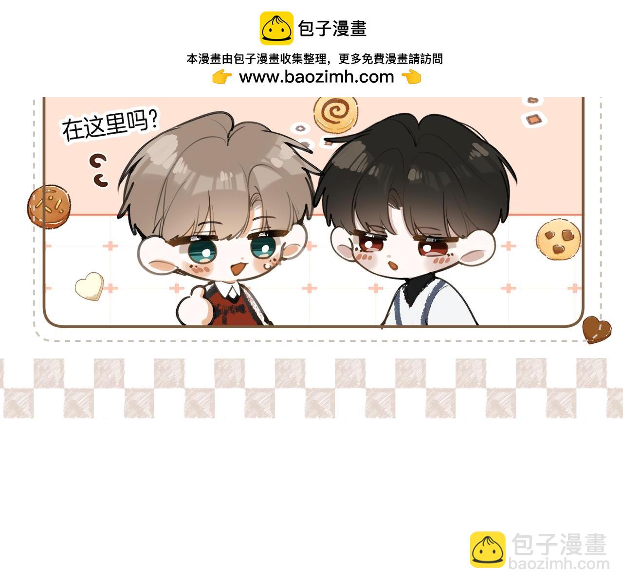 小番外 要来一口吗-第7话