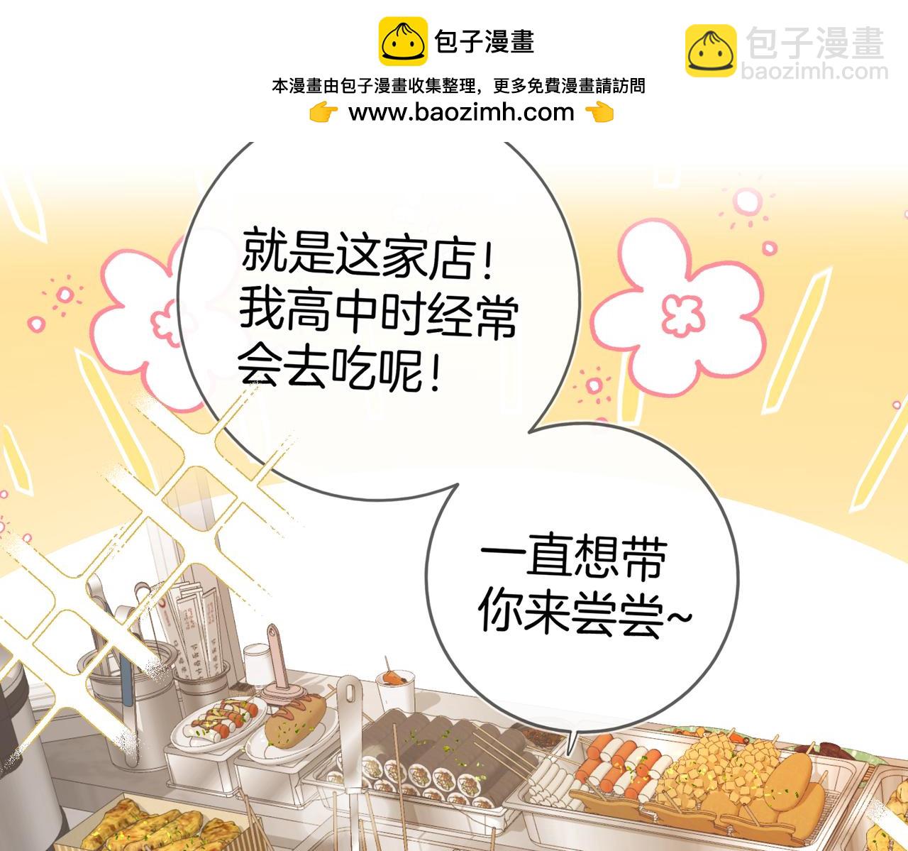 小番外 要来一口吗-第7话