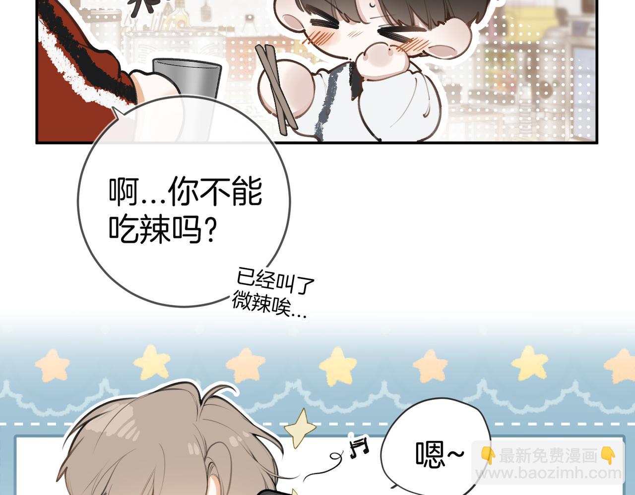 小番外 要来一口吗-第7话