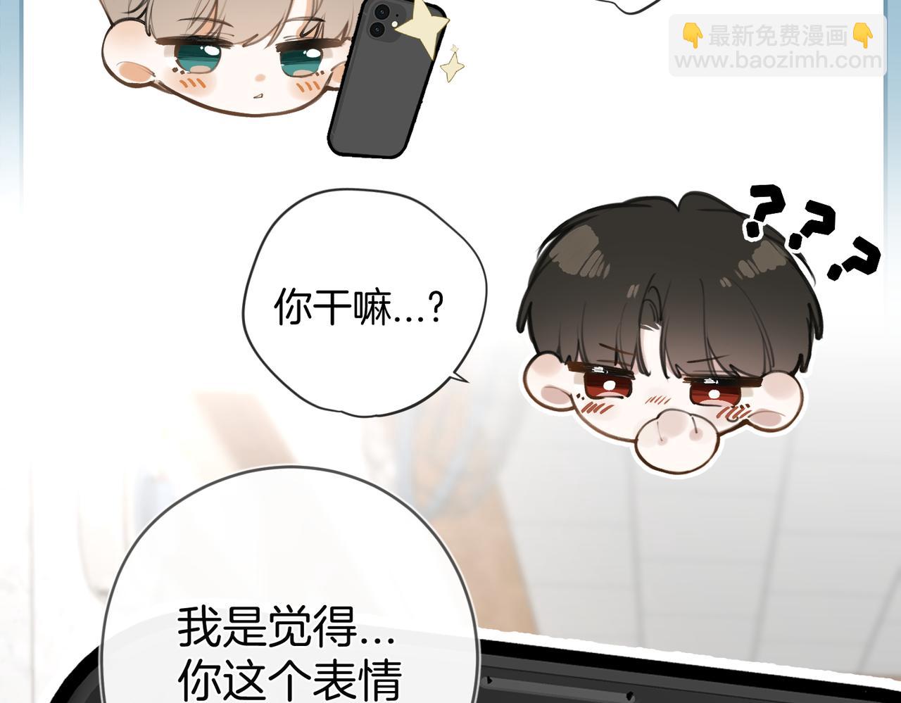 小番外 要来一口吗-第7话