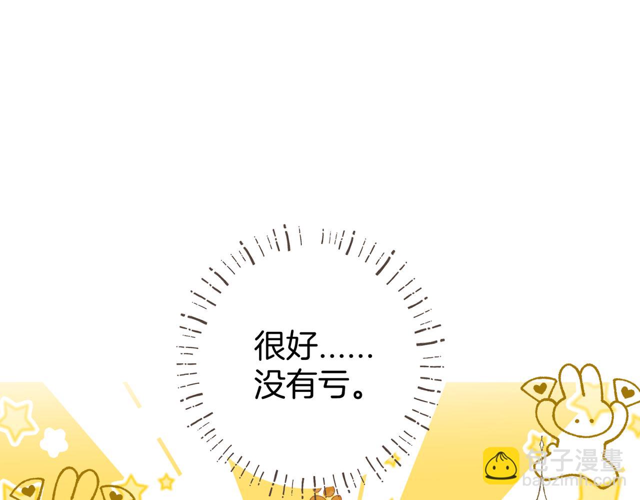 第七话  失望什么(1/3)-第9话