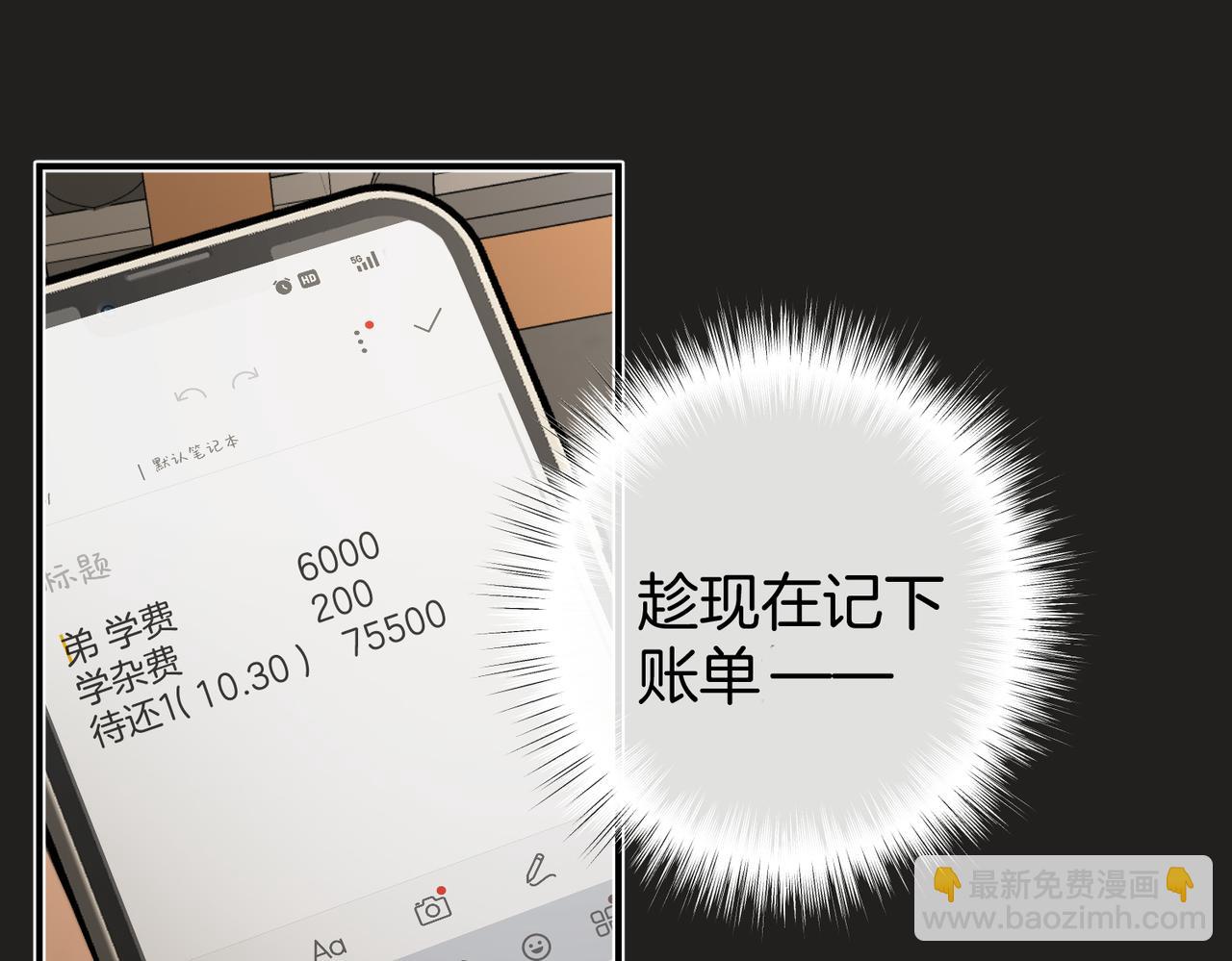第七话  失望什么(1/3)-第9话