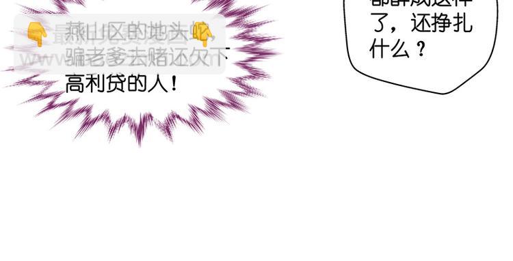 第1话 身负巨债1(1/2)-第1话