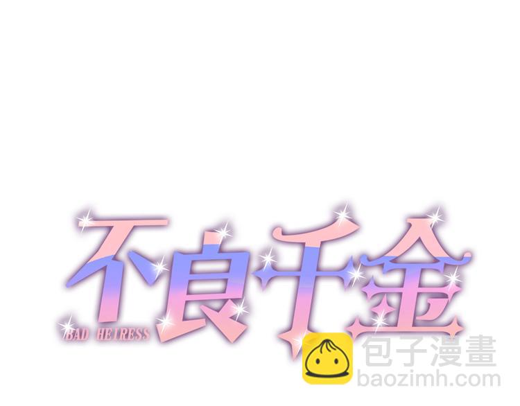 第1话 身负巨债1(1/2)-第1话