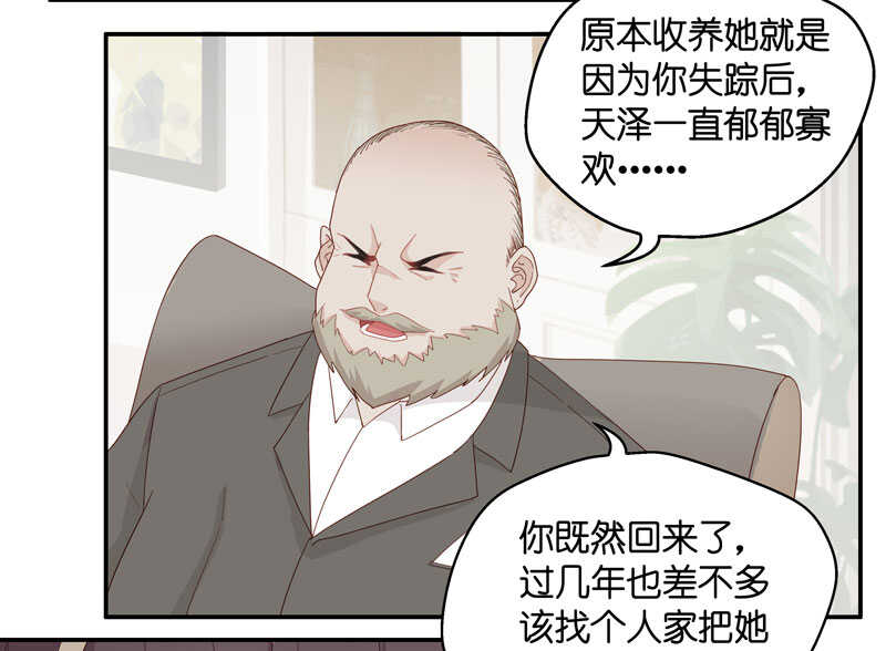 第11话 豪门千金6-第11话