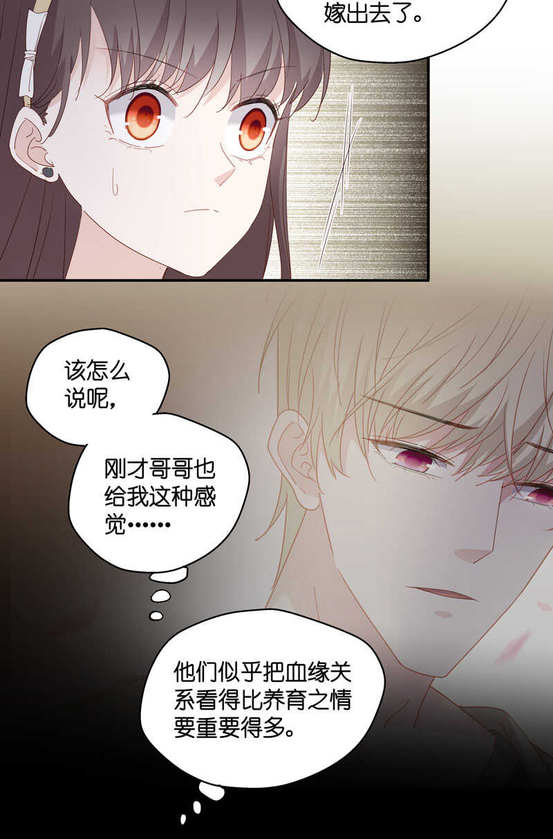 第11话 豪门千金6-第11话