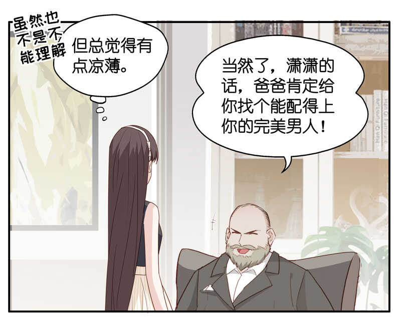 第11话 豪门千金6-第11话